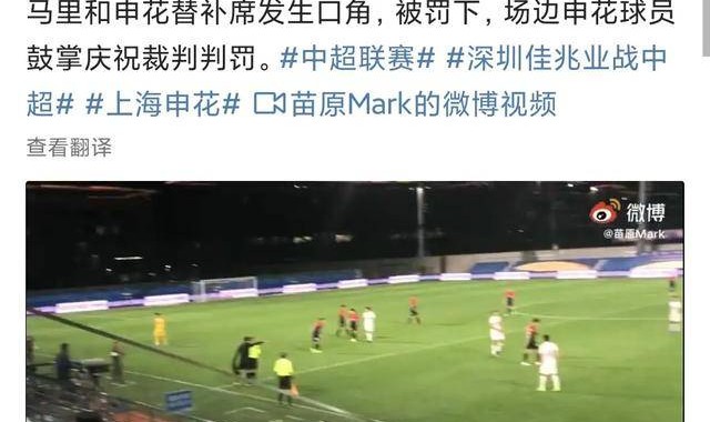  国际米兰争议红牌引争议，足协或将启动调查程序  